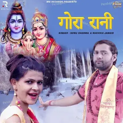 Gora Rani - Sonu Sharma album cover 