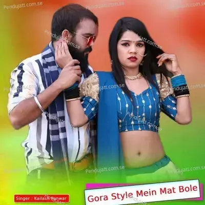 Gora Style Mein Mat Bole - Kailash Panwar album cover 