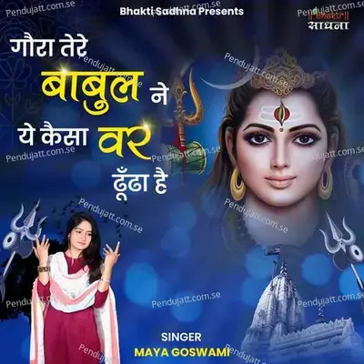 Gora Tere Babul Ne Ye Kaisa Var Dhoonda Hai - Maya Goswami album cover 