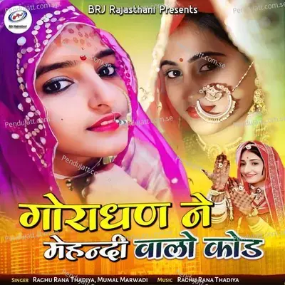 Goradhan Ne Mehandi Walo Code - Raghu Rana Thadiya album cover 