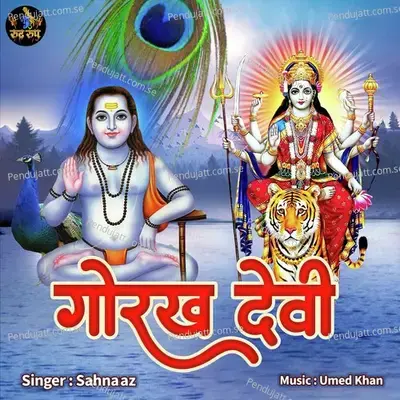 Gorakh Devi - Sahnaaz album cover 