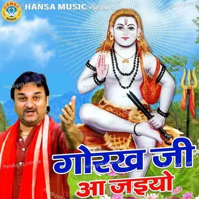 Gorakh Ji Aa Jaiyo - Harender Nagar album cover 