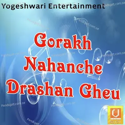 Gorakh Nathache - Vijay album cover 