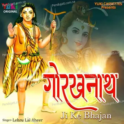 Gorakh Nath Ji Ke Bhajan - Sohan Lal cover album