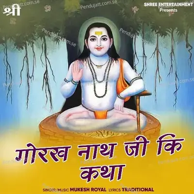 Gorakh Nath Ji Ki Katha - Mukesh Royal album cover 