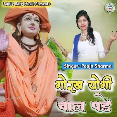 Gorakh Yogi Chal Pde - Pooja Sharma album cover 