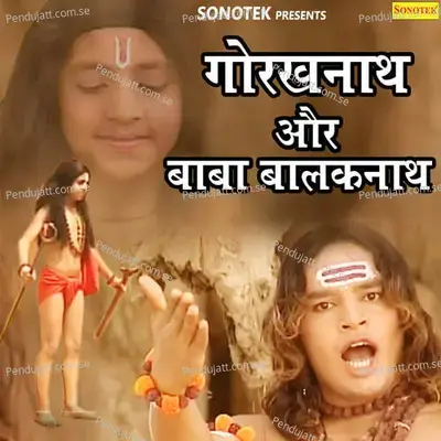 Gorakhnath Aur Baba Balaknath - Rakesh Kala album cover 