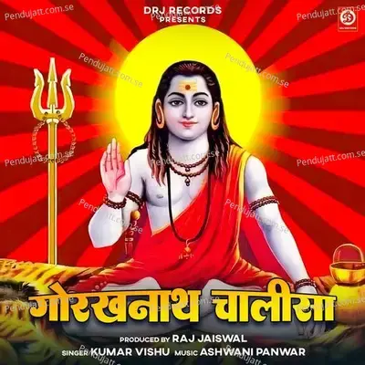 Gorakhnath Chalisa - Kumar Vishu album cover 