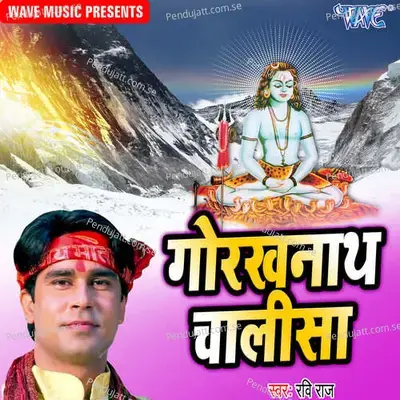 Gorakhnath Chalisa - Ravi Raj album cover 