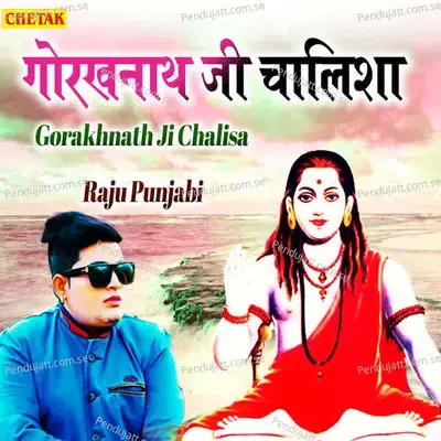 Gorakhnath Ji Ka Chalisa - Raju Punjabi album cover 