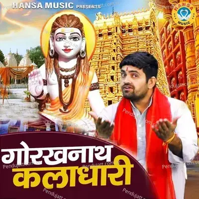 Gorakhnath Kaladhari - Gyanendra Sardhana album cover 