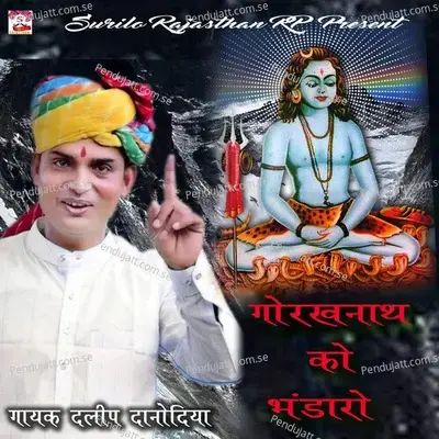 Gorakhnath Ko Bhandaro - Daleep Danodiya album cover 