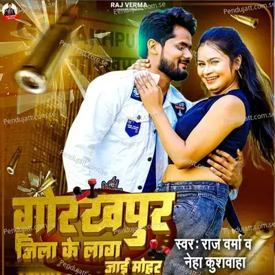 Gorakhpur Jila Ke Lag Jai Mohar - Raj Verma album cover 