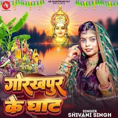 Gorakhpur Ke Ghat - Shivani Singh album cover 
