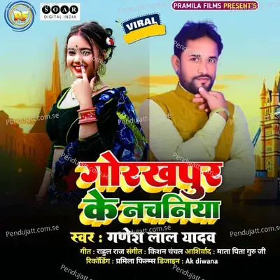 Gorakhpur Ke Nachaniya - Ganesh Lal Yadav album cover 