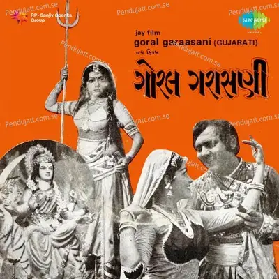 Lagan Geeto - Seeta Ne Toran - Diwaliben Bhil album cover 