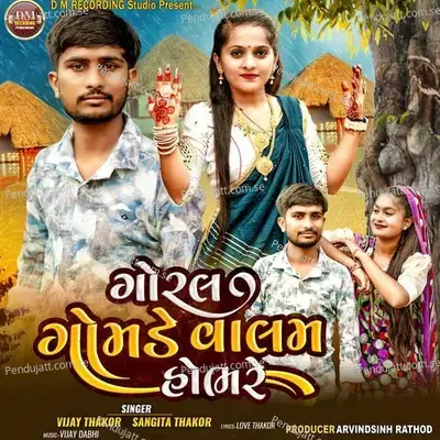 Goral Gomade Valam Hobhare - Vijay Thakor album cover 