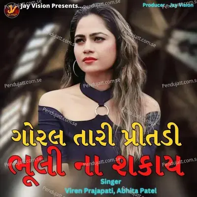 Goral Tari Pritadi Bhuli Na Sakay - Viren Prajapati album cover 