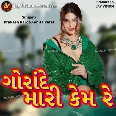 Gorande Mari Kem Re - Abhita Patel album cover 