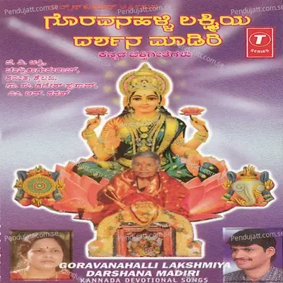 Goravanahalli Lakshmi - G.V. Atri album cover 