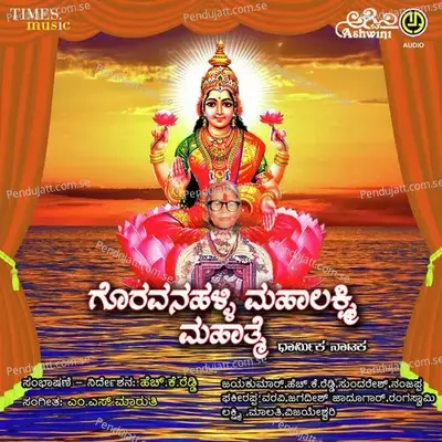 Goravanahalli Mahalakshmi Mathe - B. Jayashree album cover 