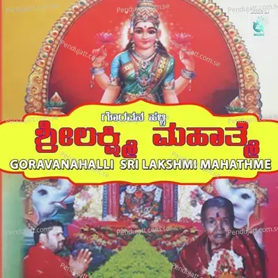 Adi Lakshmi - Manjula Gururaj album cover 