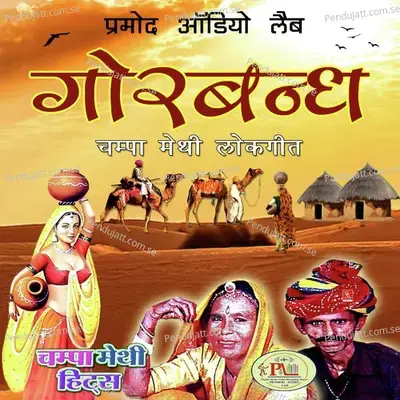 Gorband - Champa-Meti cover album