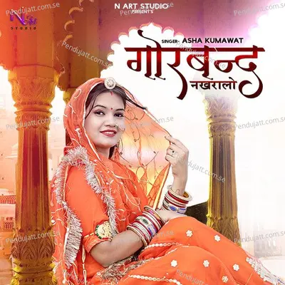 Gorband Nakhralo - Asha Kumawat album cover 