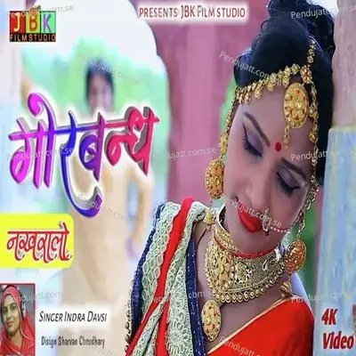 Gorband Nakhralo - Indra Dhavsi album cover 