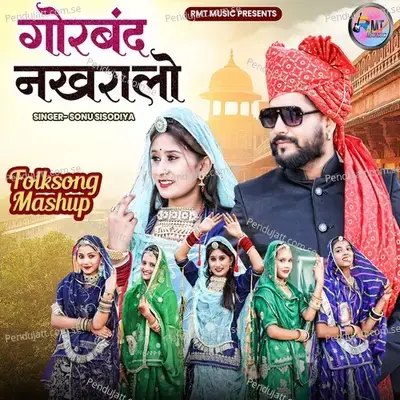 Gorband Nakhralo - Sonu Sisodiya album cover 