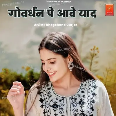 Gordhan Pe Aave Yaad - Bhagchand Gurjar album cover 