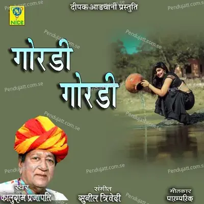 Gordi Gordi - KALURAM PARJAPATI album cover 