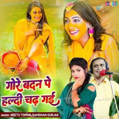 Gore Badan Pe Haldi Chad Gayi - Ramdhan Gurjar