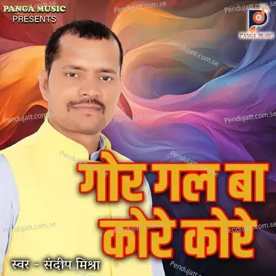 Gore Gall Ba Kore Kore - Sandeep Mishra album cover 