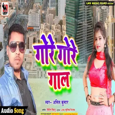 Gore Gore Gaal - Amit Kumar album cover 