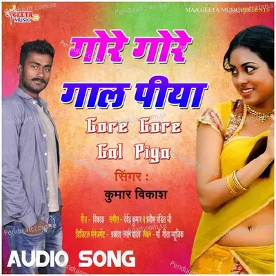 Tara Gachha Lamba Lamba - Kumar Vikash album cover 