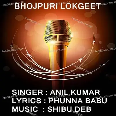 Gore Gore Gal Ho - Anil Kumar