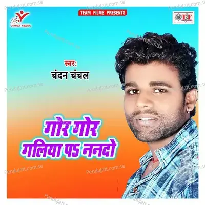 Gore Gore Galiya Pa Nanado - Chandan Chanchal album cover 