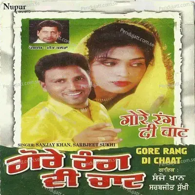 Maru Lalkare Ni - Sanjay Khan album cover 