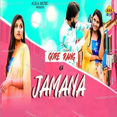 Gore Rang Ka Jamana - Amit Baisla album cover 