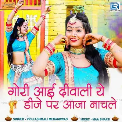 Gori Aai Diwali He Dj Par Aaja Nachle - Prakashmali Mehandwas album cover 