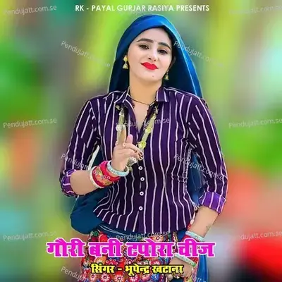 Gori Bani Tapora Cheej - Bhupendra Khatana