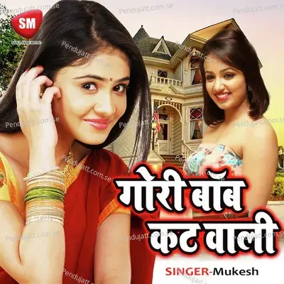 Gori Bob Cut Wali - Mukesh cover album