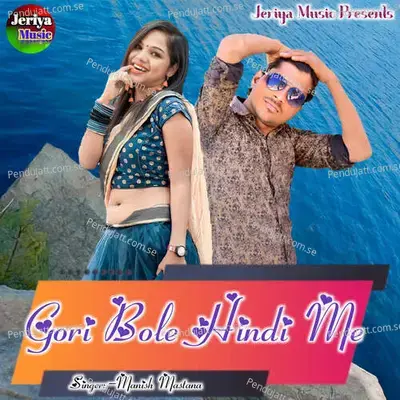 Gori Bole Hindi Me - Manish Mastana album cover 