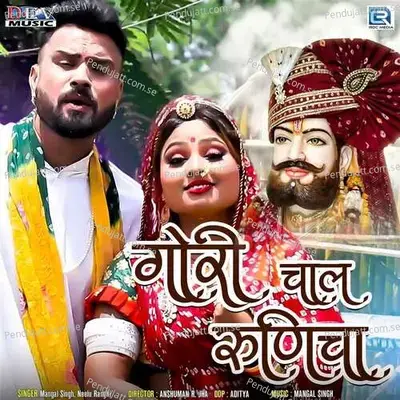 Gori Chaal Runicha - Mangal Singh album cover 