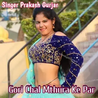 Gori Chal Mthura Ke Par - Prakash Chand Gurjar album cover 