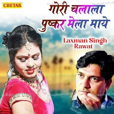 Gori Chalala Pushkar Mela Maye - Chetak Studio