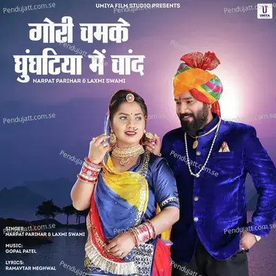 Gori Chamke Ghunghtiya Me Chand - Narpat Parihar album cover 