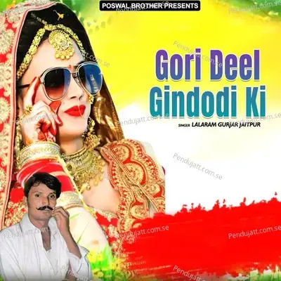 Gori Deel Gindodi Ki - Lalaram Jaitpur Gurjar Rasiya cover album