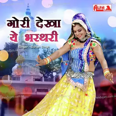 Gori Dekha Ye Bharthari - Sohan Singh album cover 